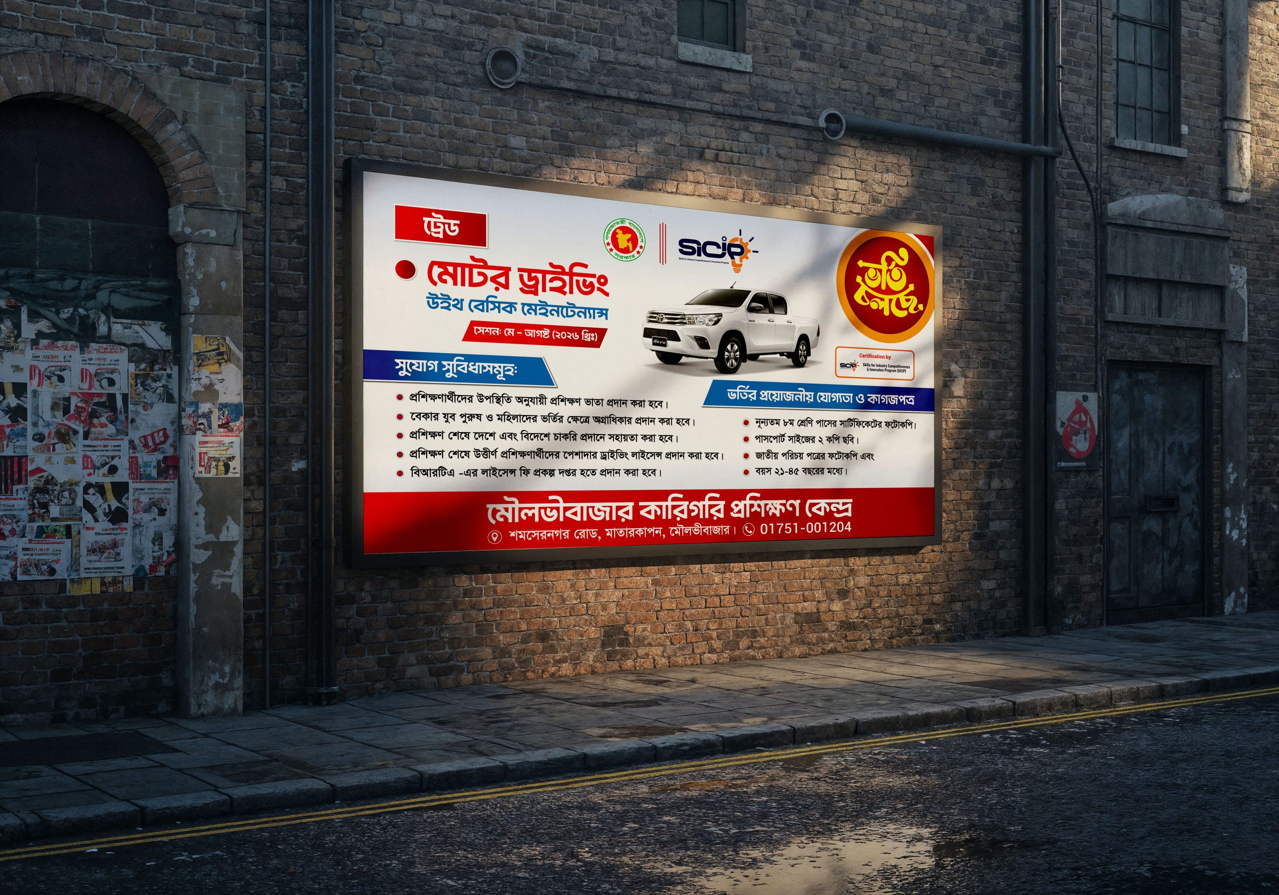 banner mockup 1