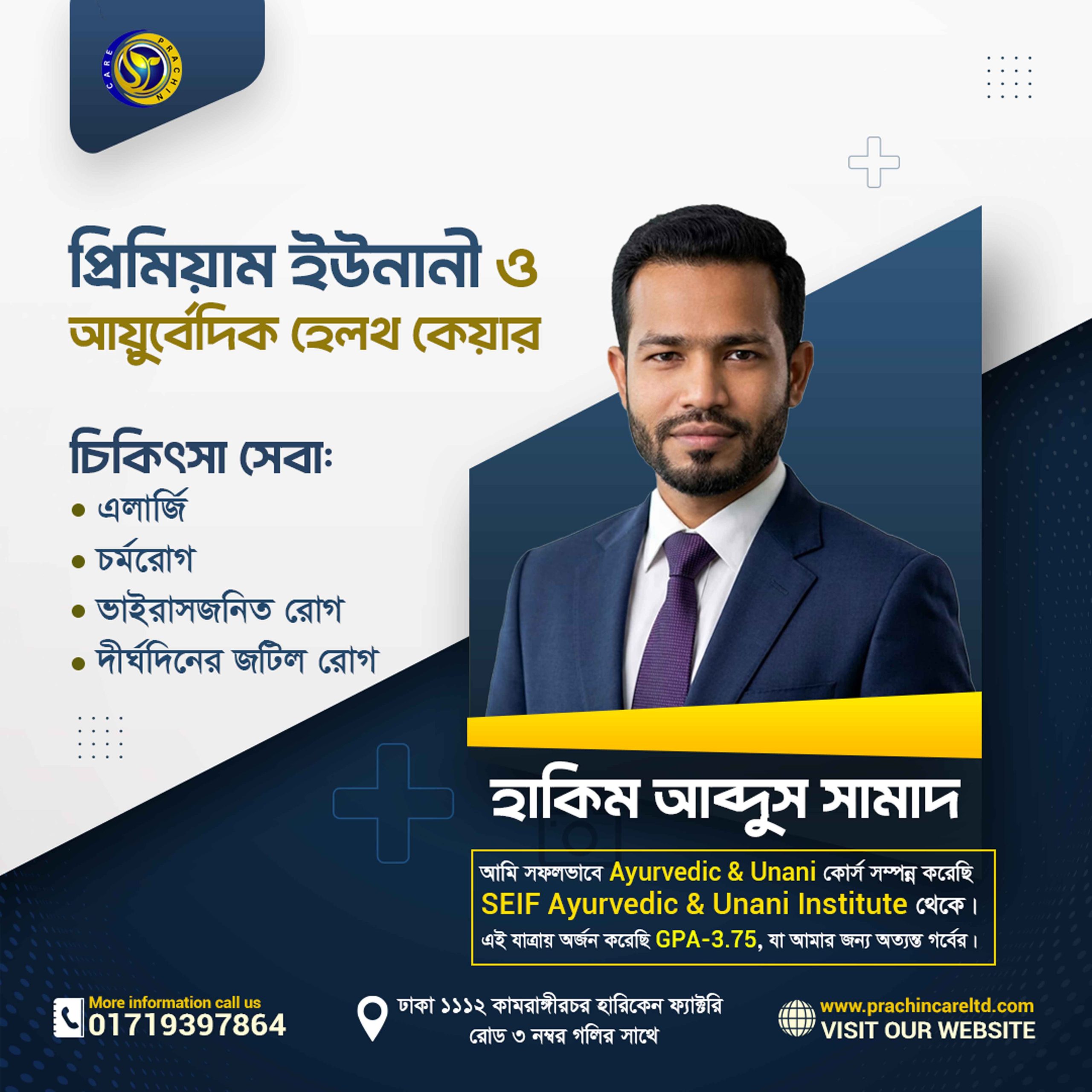 post design (doctor)